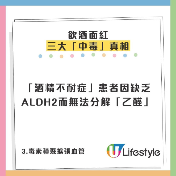 飲酒面紅代表酒量差？城大揭「關公面」致命真相：心肌細胞排隊死亡