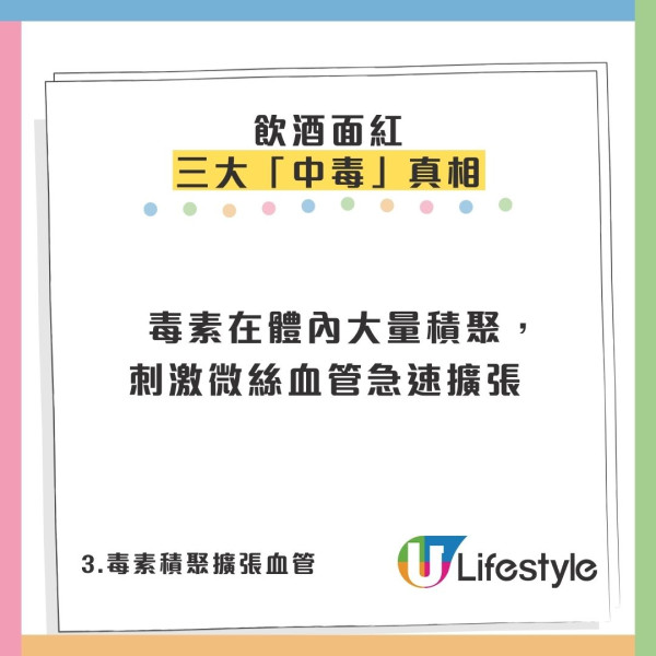 飲酒面紅代表酒量差？城大揭「關公面」致命真相：心肌細胞排隊死亡