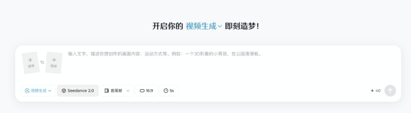 AI大片《霍去病》成本 $3,000 收 5 億點擊！ 港人免費玩 Seedance 2.0 教學  4 步生成高質量 AI 影片