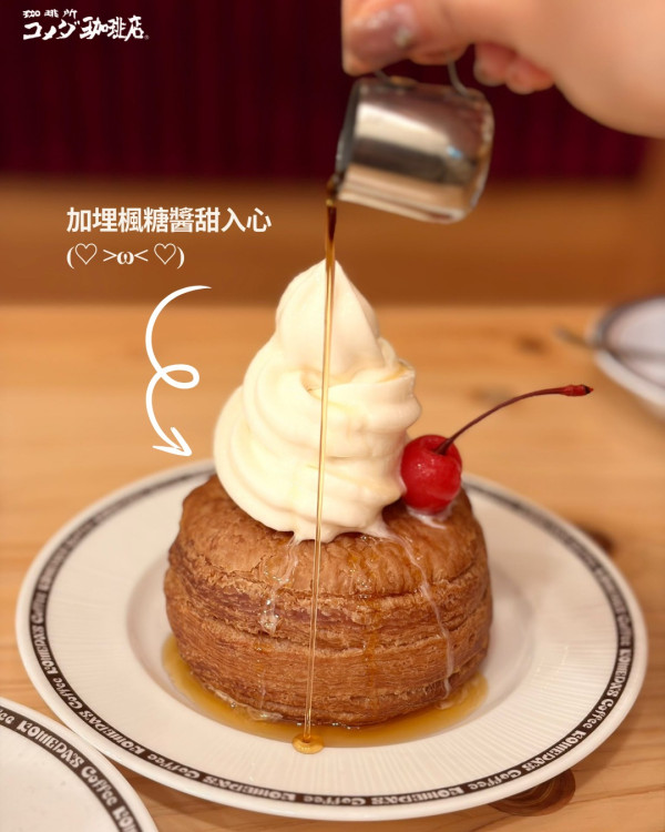 啟德cafe推介︰KOMEDA’s Coffee（圖片來源︰IG@komeda.coffee.hk）