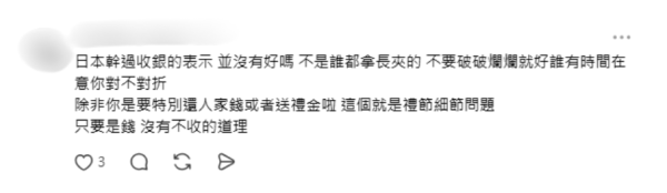 圖片來源：threads @happy_guava88 及其帖文留言