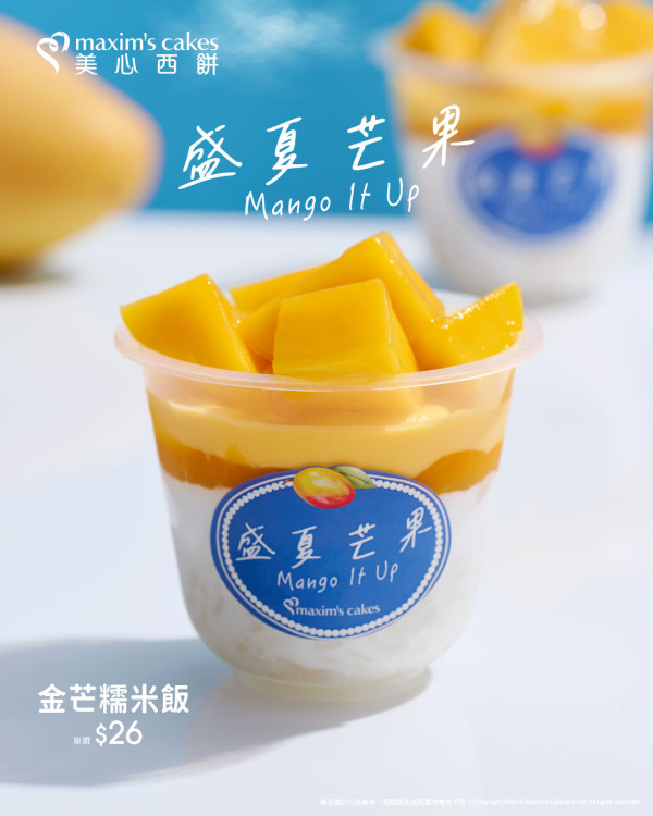美心西餅推全新「芒果系列」蛋糕甜品 芒果Mochi巴斯克蛋糕/芒果糯米飯甜品杯 