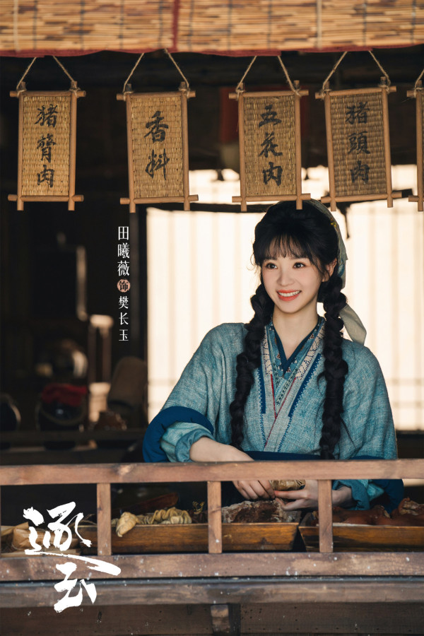 逐玉線上看（圖片來源：微博@網劇逐玉）