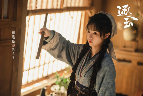 逐玉線上看（圖片來源：微博@網劇逐玉）