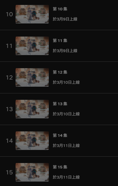 逐玉線上看｜追劇日曆+Netflix更新時間！張凌赫&田曦薇先婚後愛收視衝冠