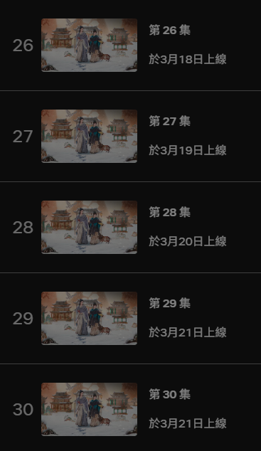 逐玉線上看｜追劇日曆+Netflix更新時間！張凌赫&田曦薇先婚後愛收視衝冠