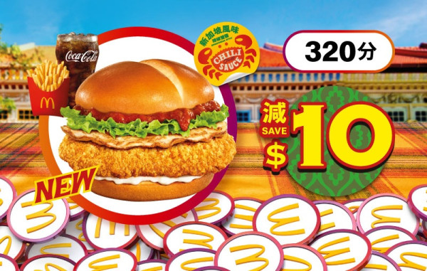 麥當勞送30日免費蘋果批/黑糯米批優惠券！附遊戲玩法+攻略+換領流程