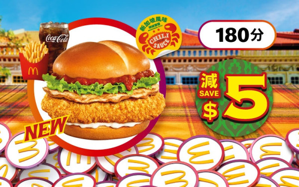 麥當勞送30日免費蘋果批/黑糯米批優惠券！附遊戲玩法+攻略+換領流程