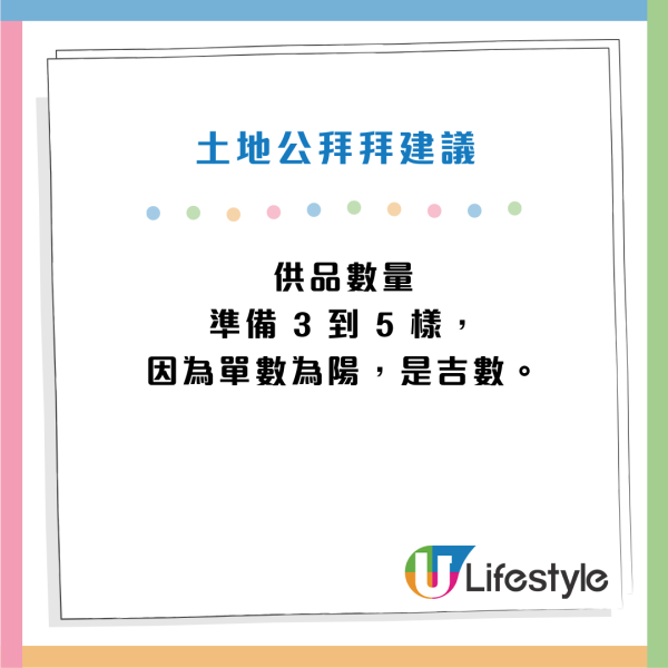 3月20日龍抬頭撞正春分！8大禁忌唔做得 免漏財行衰運！3生肖財運爆棚 一招「引龍水」旺足整年！