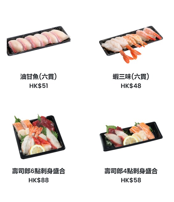 全港7大超市/連鎖店「隱藏劈價時段」公開 DONKI/AEON呢個鐘數壽司低至半價？