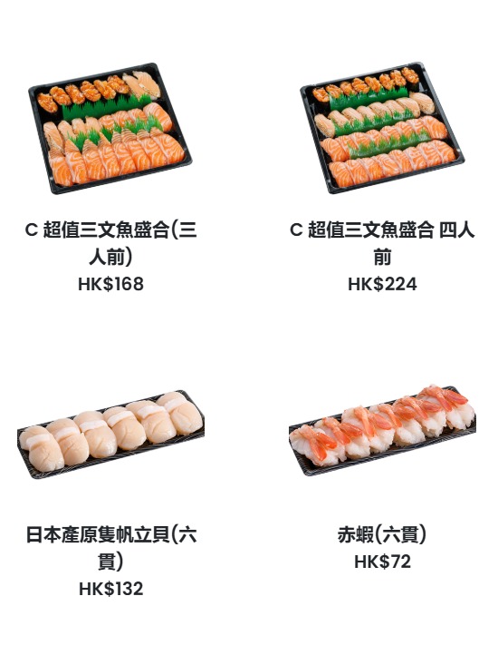 全港7大超市/連鎖店「隱藏劈價時段」公開 DONKI/AEON呢個鐘數壽司低至半價？