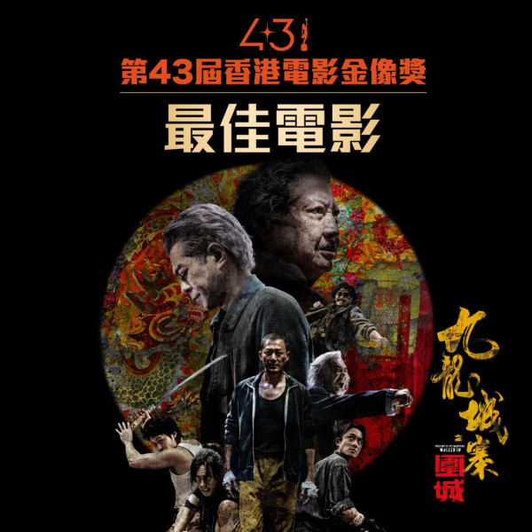 九龍城寨續集｜傳木村拓哉原定有份參演！官方急發文回應易角傳聞：尚未有進一步公佈