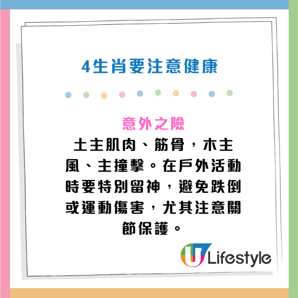 3月20日龍抬頭撞正春分！8大禁忌唔做得 免漏財行衰運！3生肖財運爆棚 一招「引龍水」旺足整年！