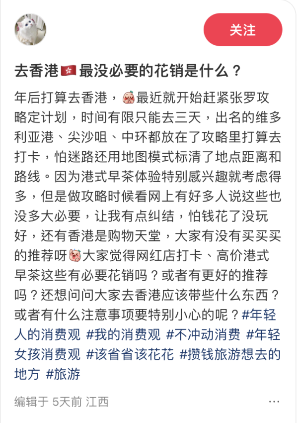 小紅書列香港5大「水魚消費」！打小人對家竟升職 港人共鳴：第1位最受氣