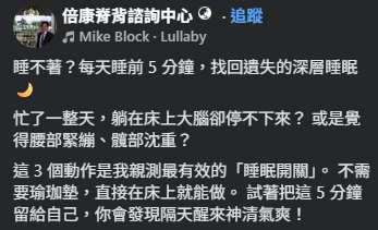 圖片來源：Facebook@倍康脊背諮詢中心