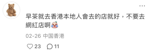 內地客揭港人6大怪癖！入𨋢狂撳掣/紙巾搣一半 網民笑：一睇就知係香港人