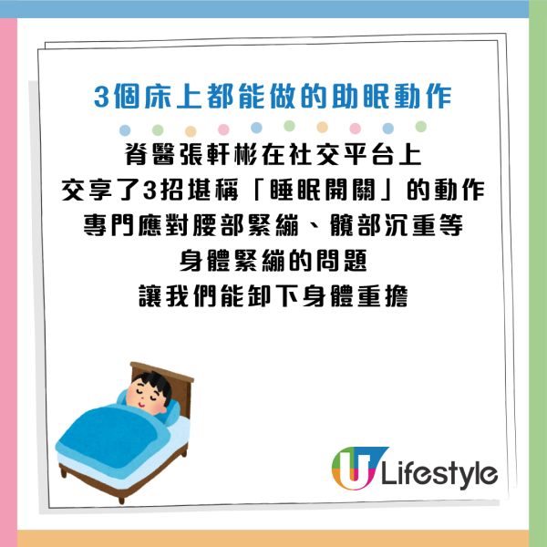 圖片資訊來源：Facebook@倍康脊背諮詢中心