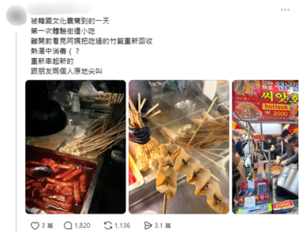 圖片來源：threads @junhan_0513 及其帖文留言