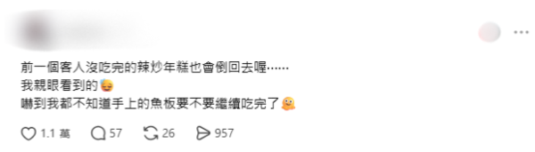 圖片來源：threads @junhan_0513 及其帖文留言