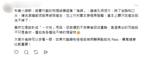 圖片來源：threads @junhan_0513 及其帖文留言