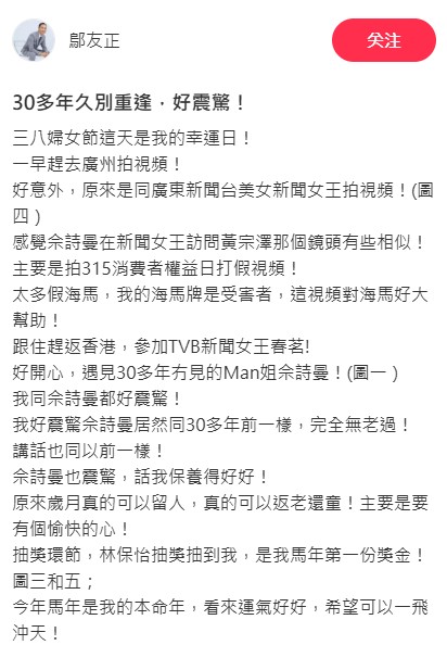 鄔友正翁嘉穗佘詩曼3人世紀合照曝光！7字大方親回昔日有冇追過阿佘？