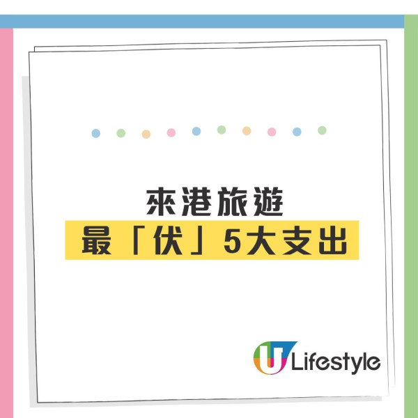 小紅書列香港5大「水魚消費」！打小人對家竟升職 港人共鳴：第1位最受氣
