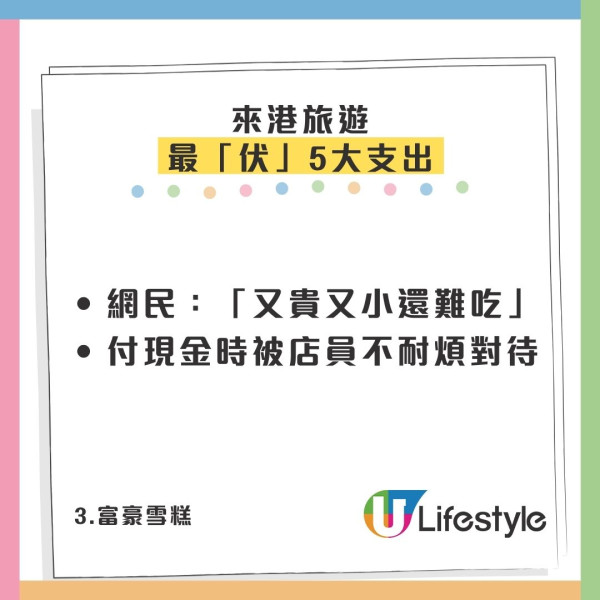 小紅書熱議5大「水魚景點與消費」!內地客深度遊仲識玩過港人?網民盤點「最無謂支出」港人有共鳴
