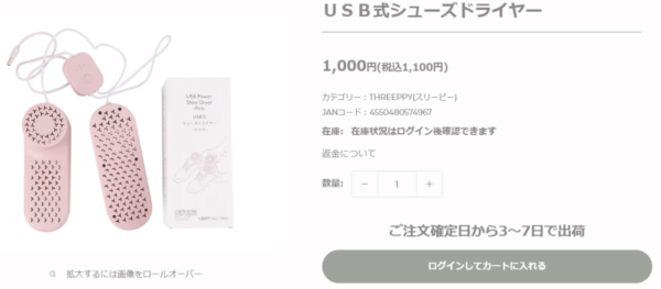 圖片來源：DAISO日本