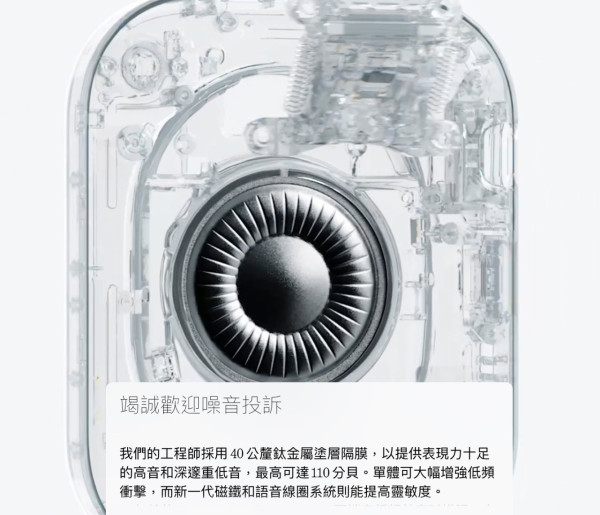 最美「紛色」耳機？Nothing Headphone (a) 四色驚艷發佈：玩味透明設計＋310g 超輕機身 料成為 2026 穿搭必備 Gadget