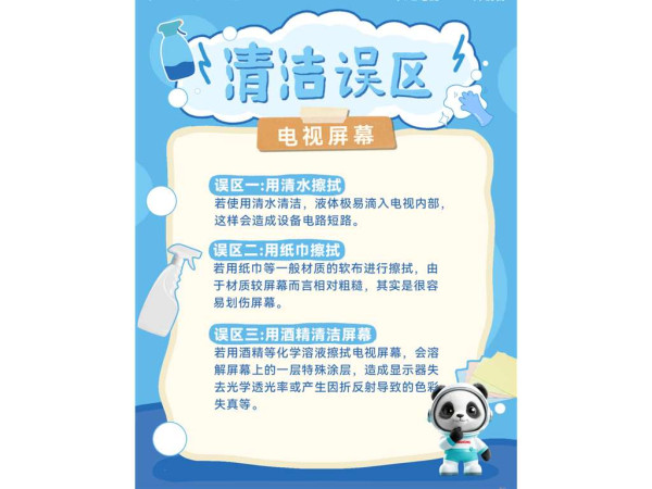 電視機清潔紙巾抹會刮花？3大清潔致命盲點亂用火酒隨時燒機用酒精最弊