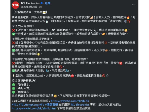 電視機清潔紙巾抹會刮花？3大清潔致命盲點亂用火酒隨時燒機用酒精最弊