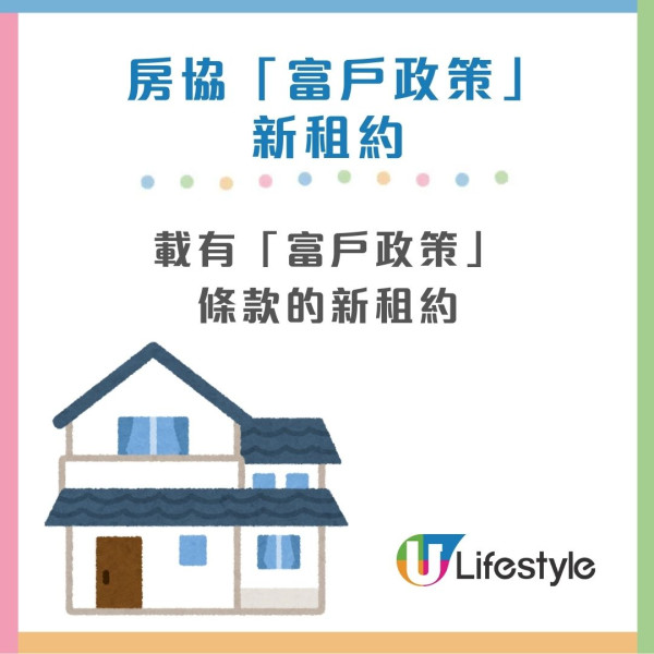 公屋富戶2026最新入息資產限額一覽！超額幾多要搬走？富戶政策申報時間/豁免條件
