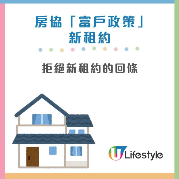 公屋富戶2026最新入息資產限額一覽！超額幾多要搬走？富戶政策申報時間/豁免條件