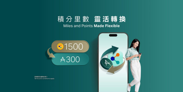 易賞錢積分換國泰機票！每月最多賺6000里數 2個月袋一張飛東京機票！