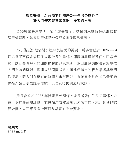 公屋富戶末日！房協停車場裝AI鏡頭捉百萬名車 揸靚車即現形隨時被收樓