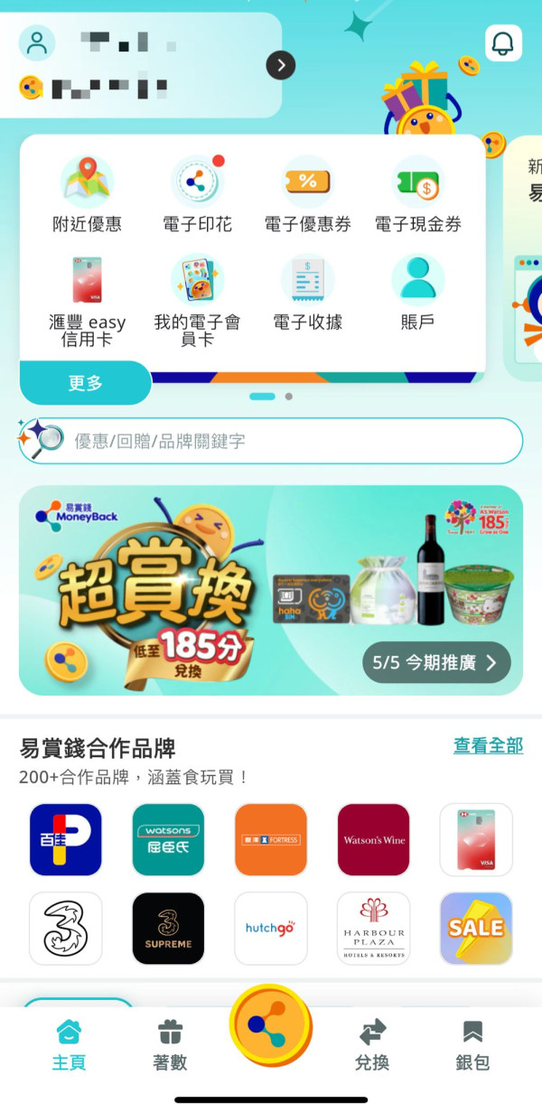 易賞錢積分換國泰機票！每月最多賺6000里數 2個月袋一張飛東京機票！