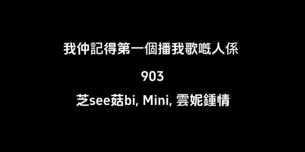馬天佑新歌｜千禧年代1人組合驚喜現身！震驚網民：連佢你都搵到出嚟