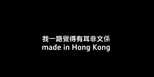 馬天佑新歌｜千禧年代1人組合驚喜現身！震驚網民：連佢你都搵到出嚟