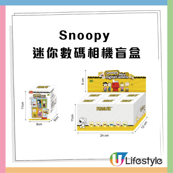 7-Eleven全新Sanrio黑白系列！Hello Kitty／Kuromi／My Melody精品$89起！同場加映Snoopy迷你相機盲盒