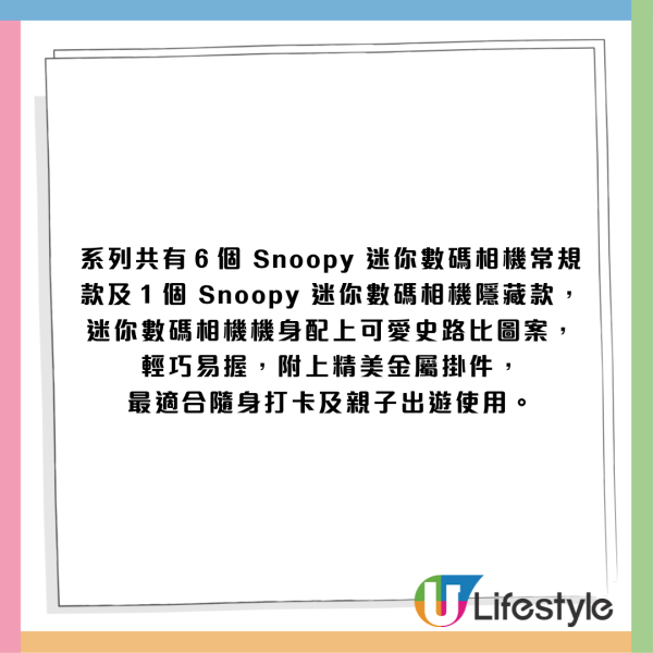 7-Eleven全新Sanrio黑白系列！Hello Kitty／Kuromi／My Melody精品$89起！同場加映Snoopy迷你相機盲盒