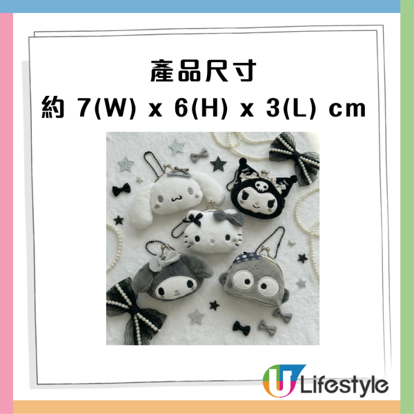 7-Eleven全新Sanrio黑白系列！Hello Kitty／Kuromi／My Melody精品$89起！同場加映Snoopy迷你相機盲盒