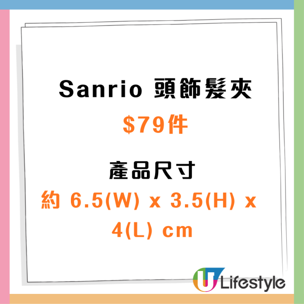 7-Eleven全新Sanrio黑白系列！Hello Kitty／Kuromi／My Melody精品$89起！同場加映Snoopy迷你相機盲盒