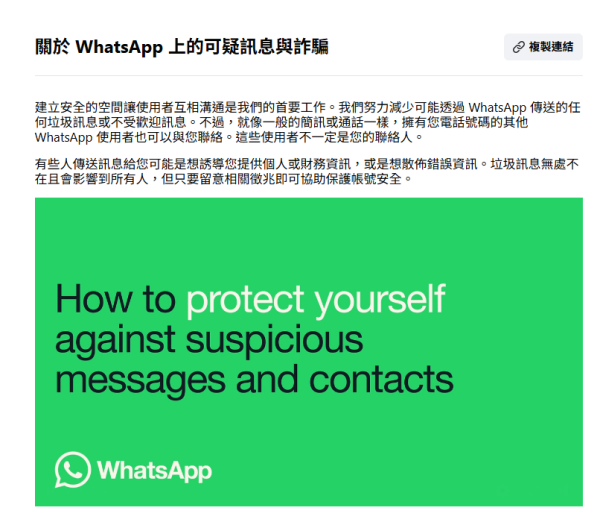 小心WhatsApp、Signal對話被偷睇！俄國黑客連結裝置騎劫帳號監控 睇防禦方法免中伏