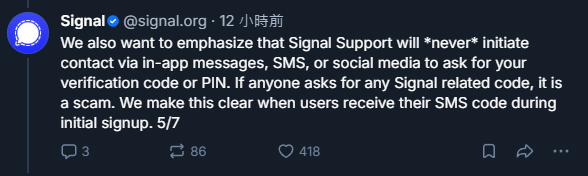 小心WhatsApp、Signal對話被偷睇！俄國黑客連結裝置騎劫帳號監控 睇防禦方法免中伏