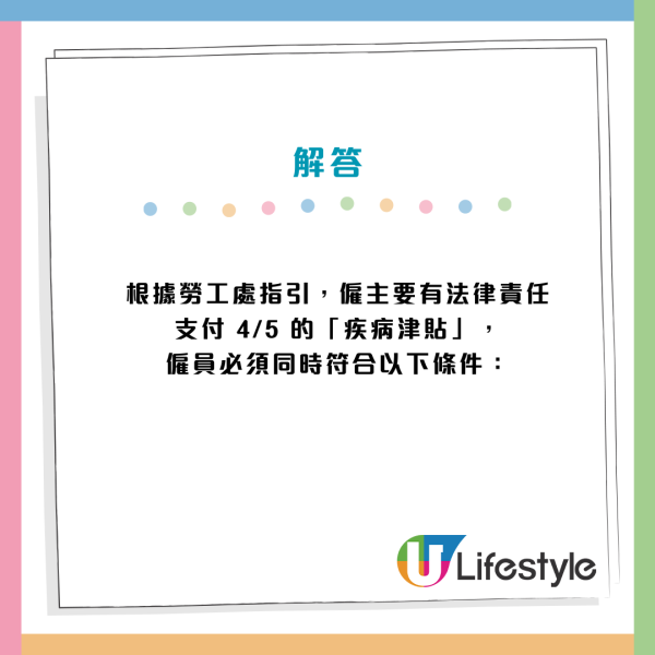 辭職必睇！大假可扣通知期提早走？病假點計？拆解4大勞工法例謬誤免被扣錢