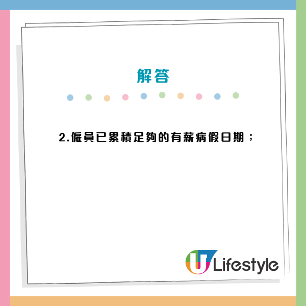 辭職必睇！大假可扣通知期提早走？病假點計？拆解4大勞工法例謬誤免被扣錢