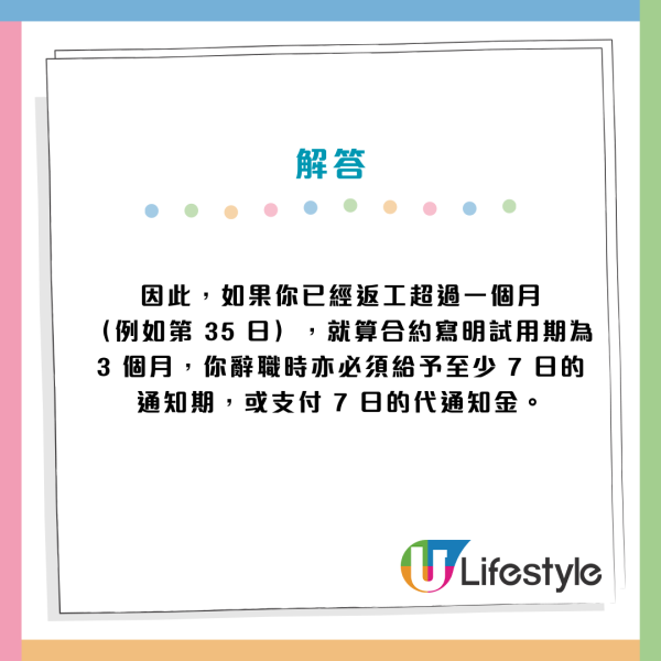 辭職必睇！大假可扣通知期提早走？病假點計？拆解4大勞工法例謬誤免被扣錢