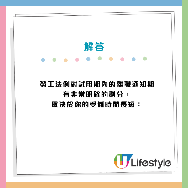 辭職必睇！大假可扣通知期提早走？病假點計？拆解4大勞工法例謬誤免被扣錢