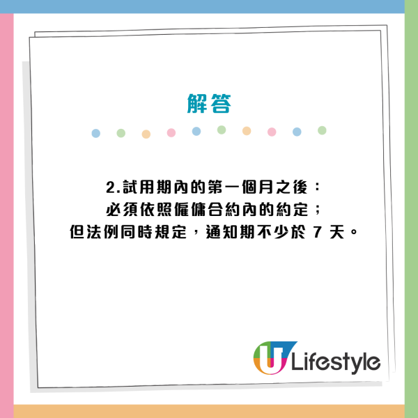 辭職必睇！大假可扣通知期提早走？病假點計？拆解4大勞工法例謬誤免被扣錢