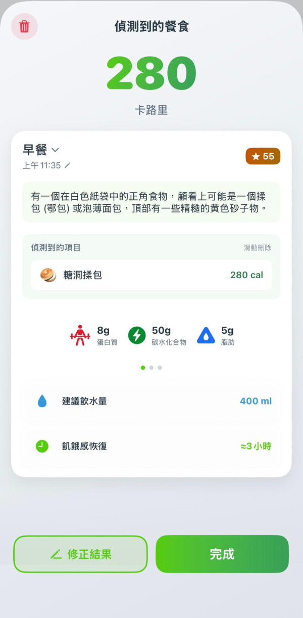 告別手動輸入卡路里 減肥神器《SpeakFit AI》終生版限時免費 3種方式極速計出攝入熱量【原價$625現$0】